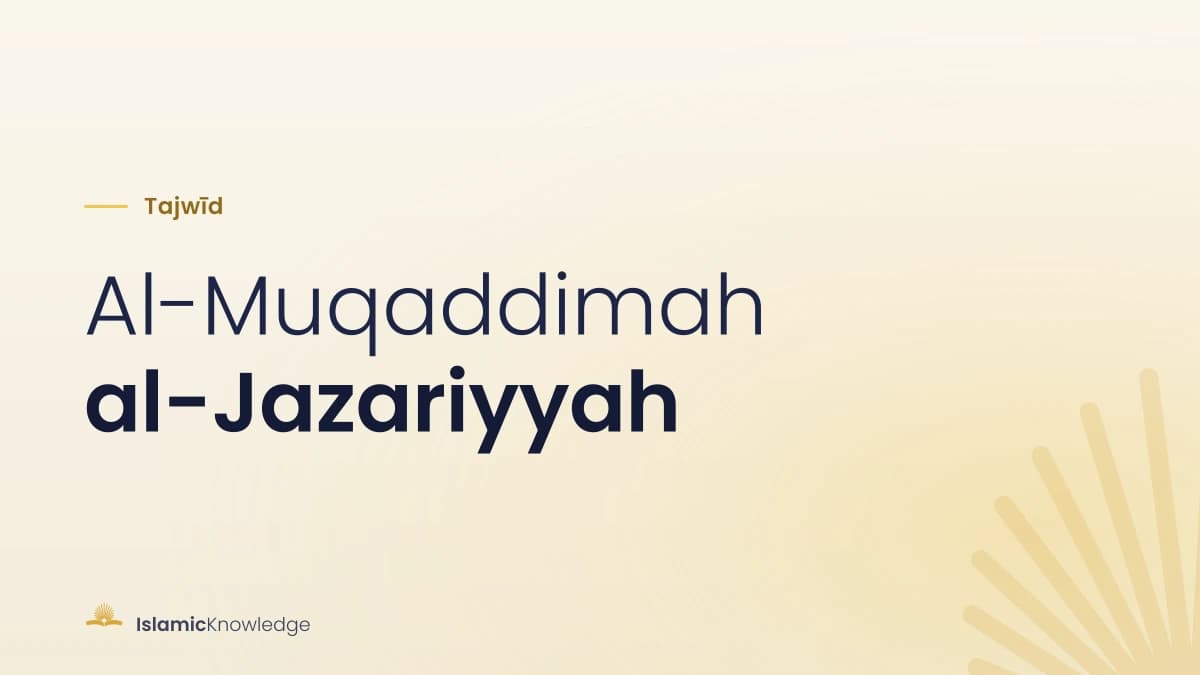 Al-Muqaddimah al-Jazariyyah