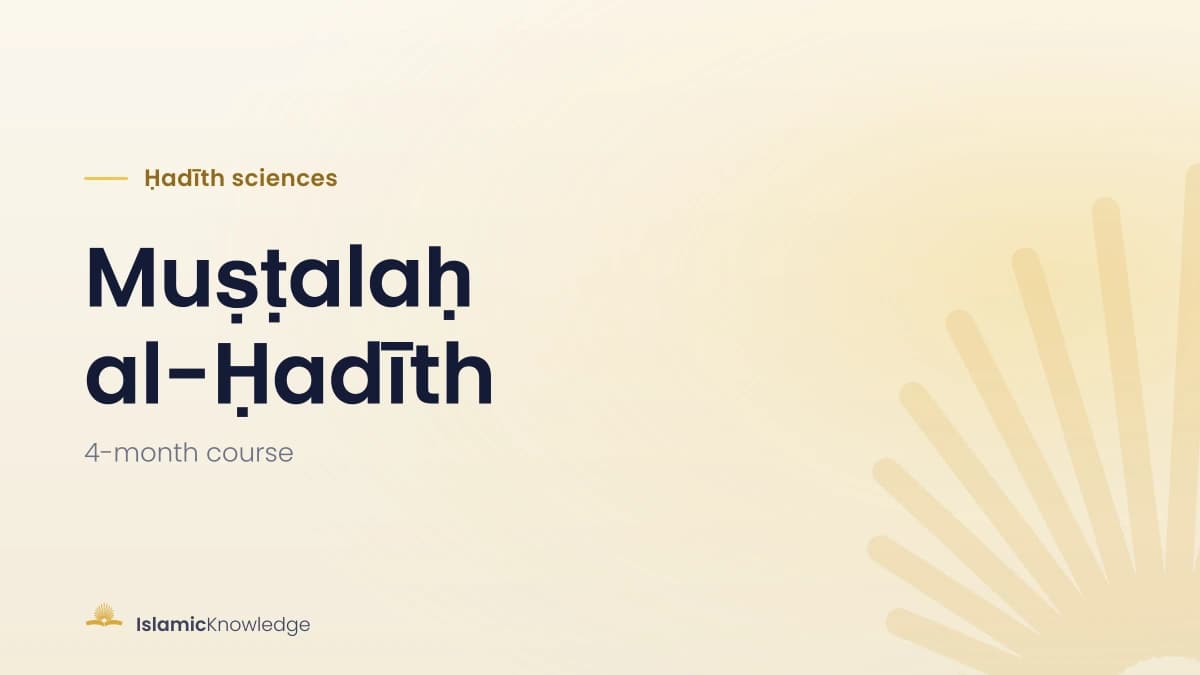 Muṣṭalaḥ al-Ḥadīth 4-Month Online Course