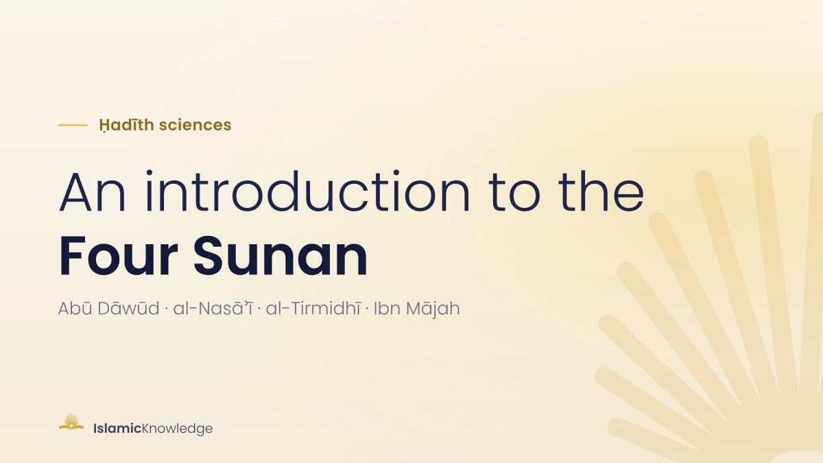 An Introduction to Sunan Abī Dāwūd, Sunan al-Nasāʾī, Jāmiʿ al-Tirmidhī and Sunan Ibn Mājah
