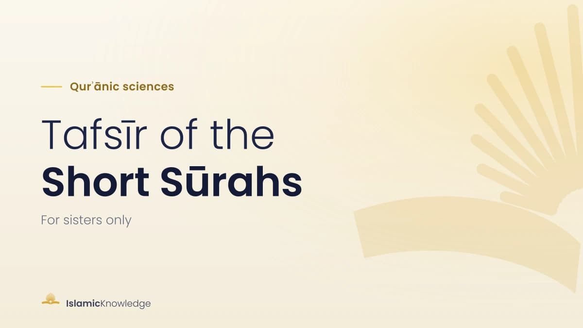 Tafsīr of the Short Sūrahs of the Qurʾān – An Online Course for SISTERS ONLY